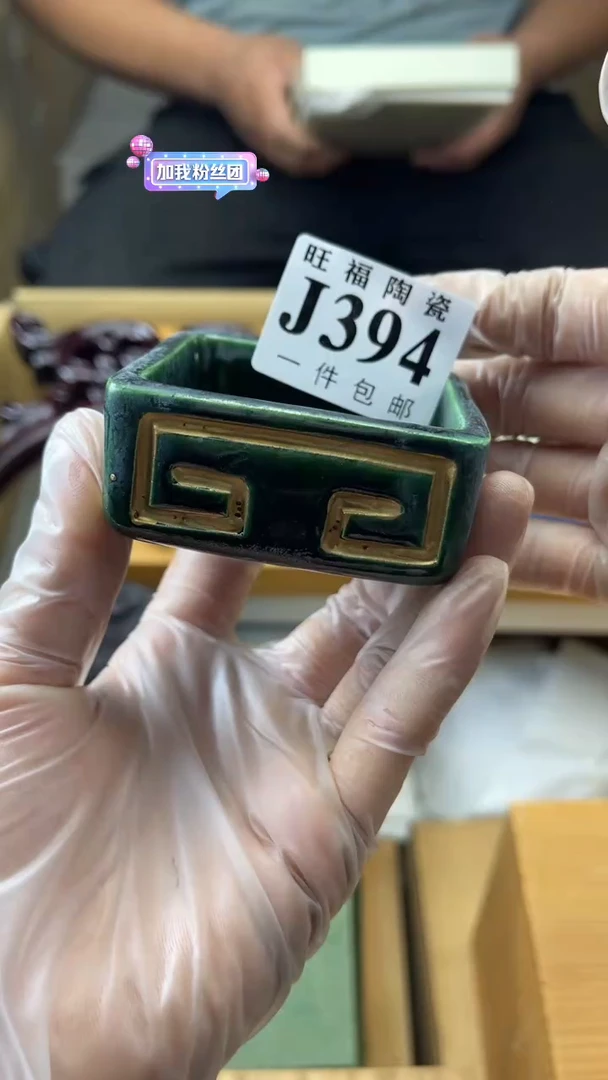 瓷片橙**糖旺福家陶瓷一号商品