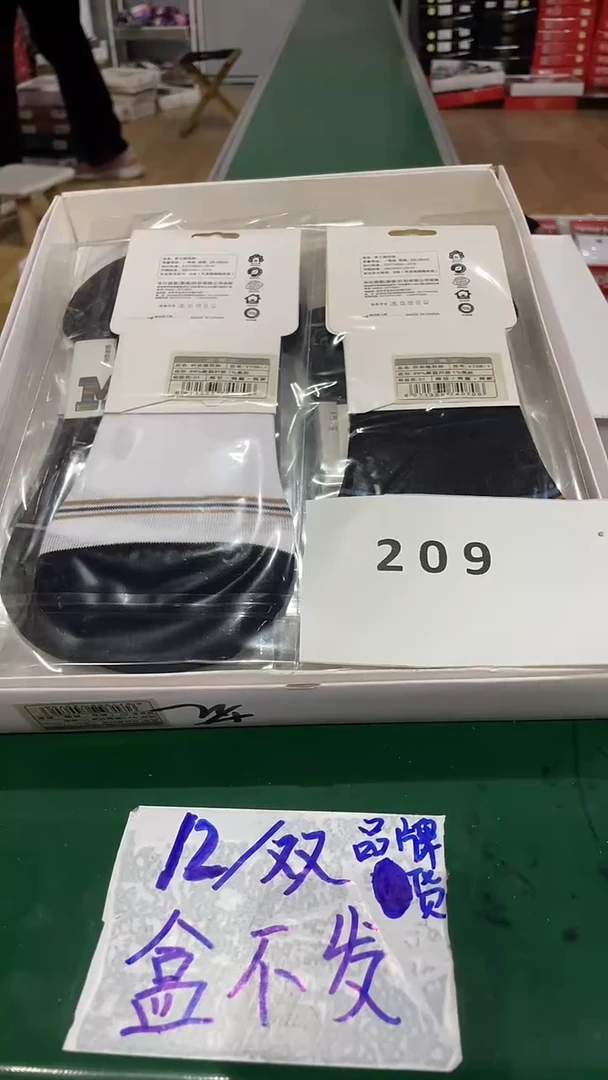 棉209商超撤柜品牌12/双 盒不发赞赞顶起来*江湖最高礼仪抱拳了