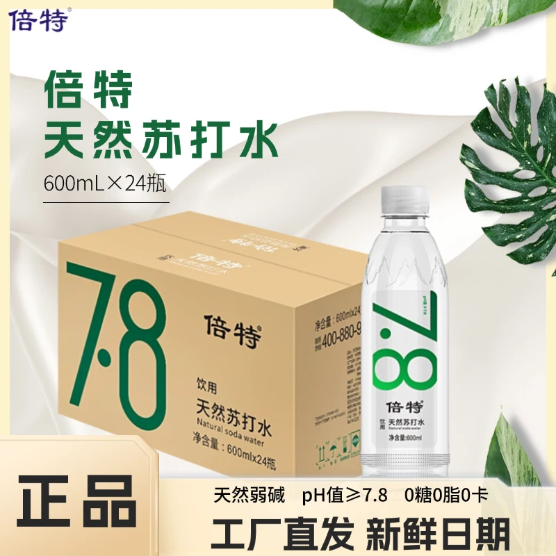 倍特7.8天然苏打水24瓶*600mL弱碱性整箱碱性苏打水