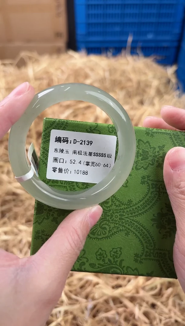 未镶嵌手镯石英质玉D-2139