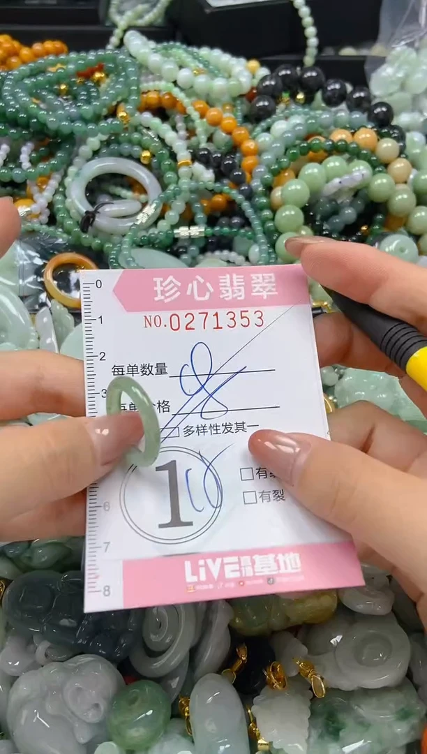 翡翠未镶嵌颈饰闪购0271353多样性发其一