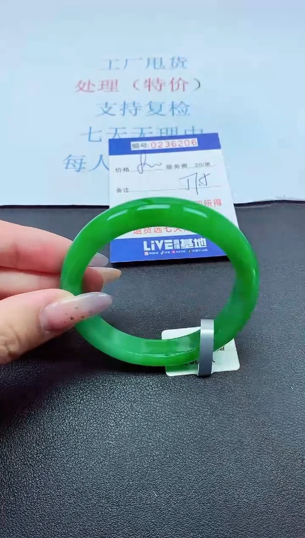 以实物为准0000236206