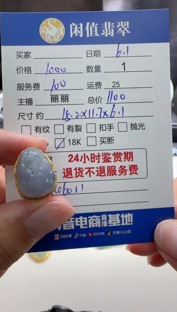 翡翠18K金镶嵌吊坠(不含链)翡翠吊坠