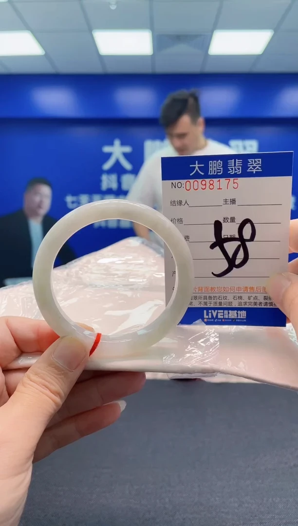 翡翠手镯未镶嵌AAAAAAAAA