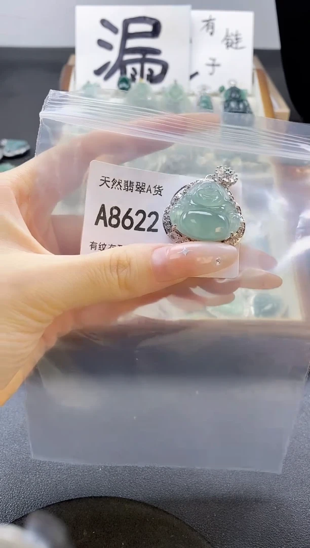 吊坠(赠链)未镶嵌翡翠小*七天然翡翠A货