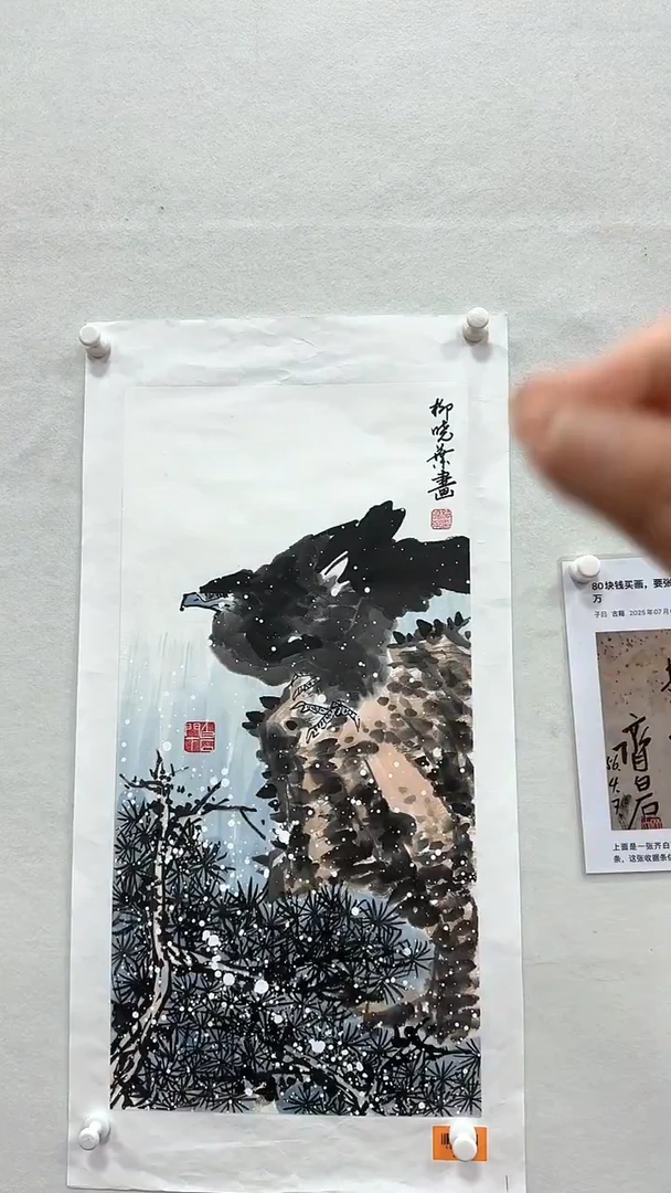 国画柳晓叶老师2pc国画作品