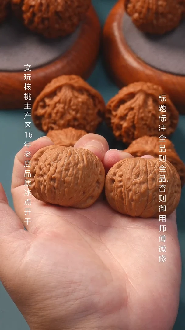 把件文玩核桃40铁锤妹妹全品1号
