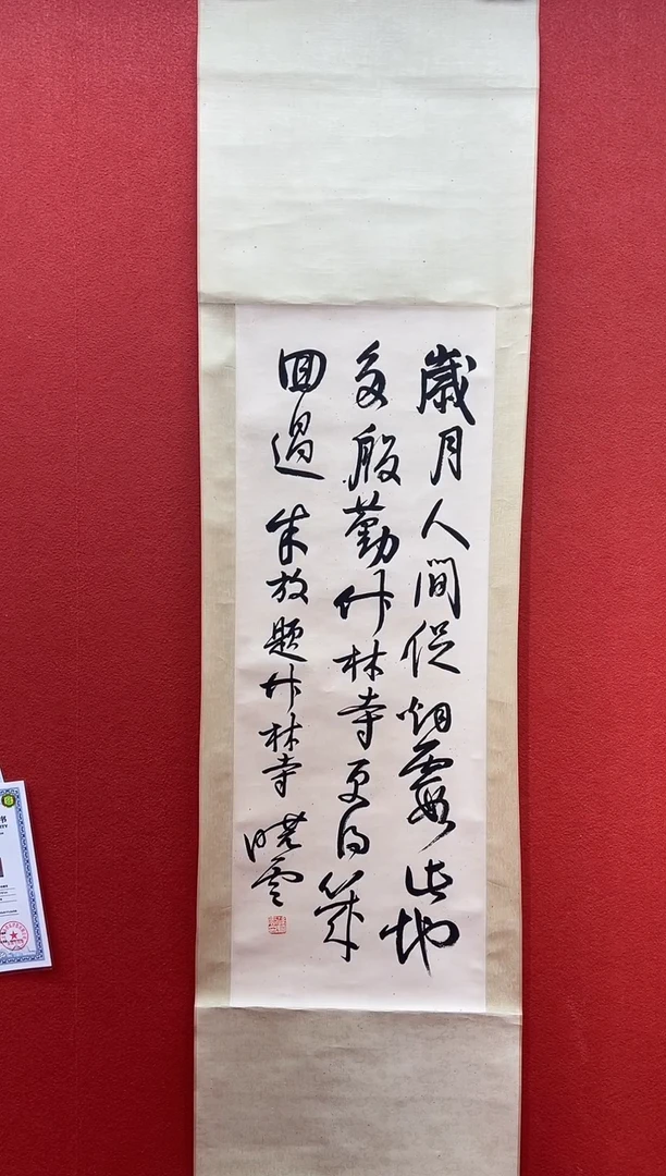 书法首都书画精选作品
