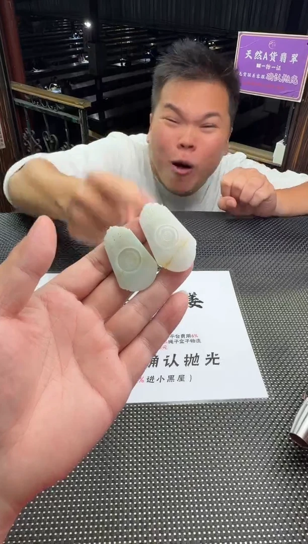 未镶嵌定制翡翠#*J--013593