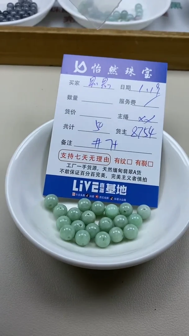 【闪购商品】翡翠手串未镶嵌 思思卡7+（一盘）