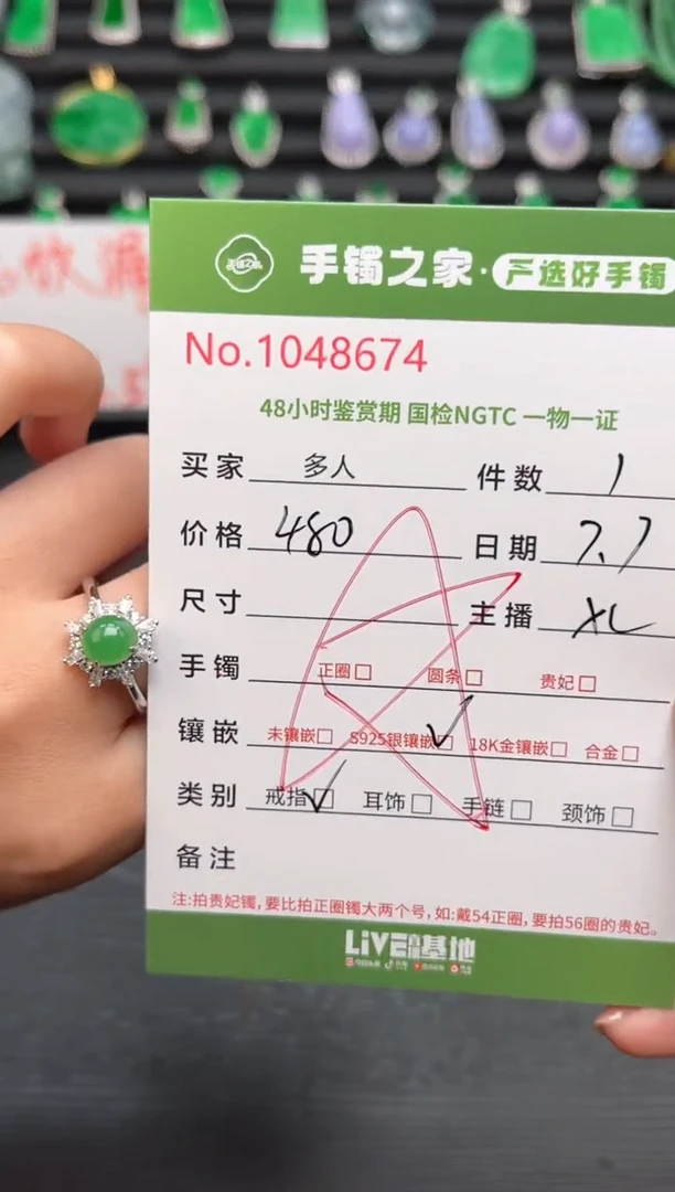 翡翠戒指银S925镶嵌多人