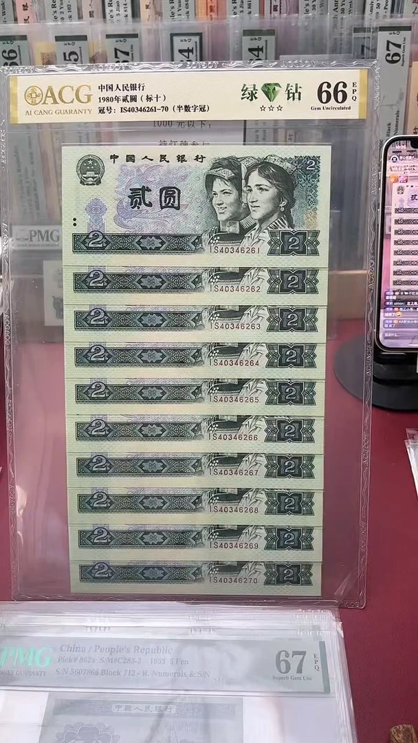 66分902绿钻标十尾6161-70柏