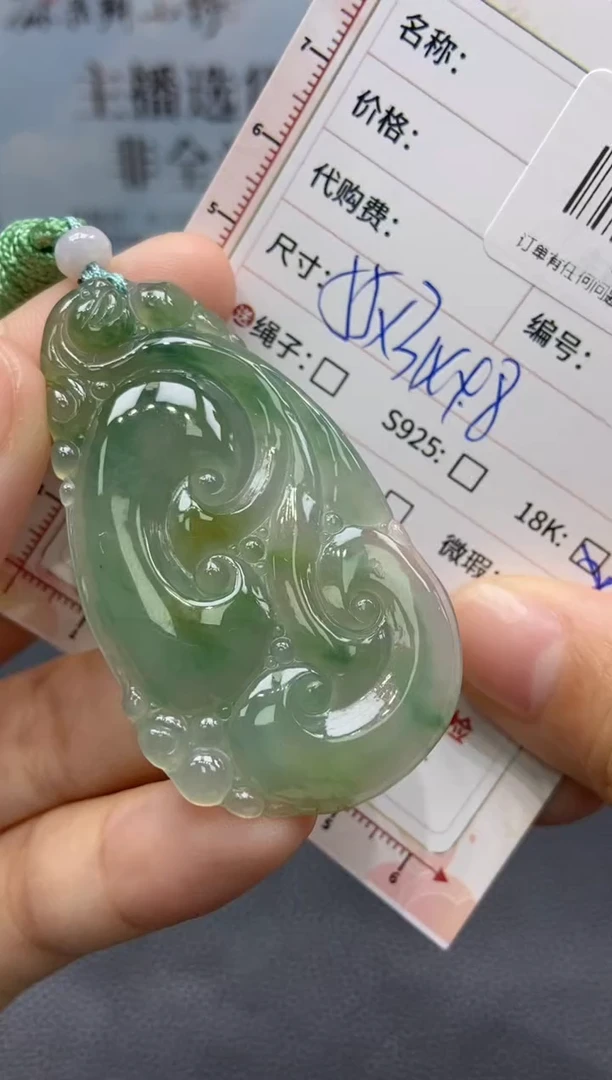 定制翡翠未镶嵌天然翡翠A货113