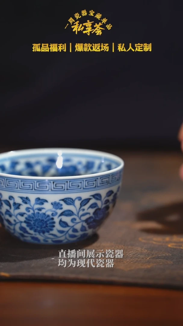 【不晓堂】柴窑-青花缠枝缸杯-略薄