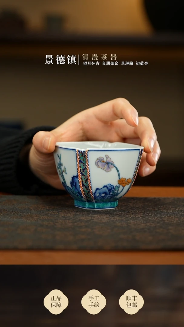 玗琪轩四雅图四方杯