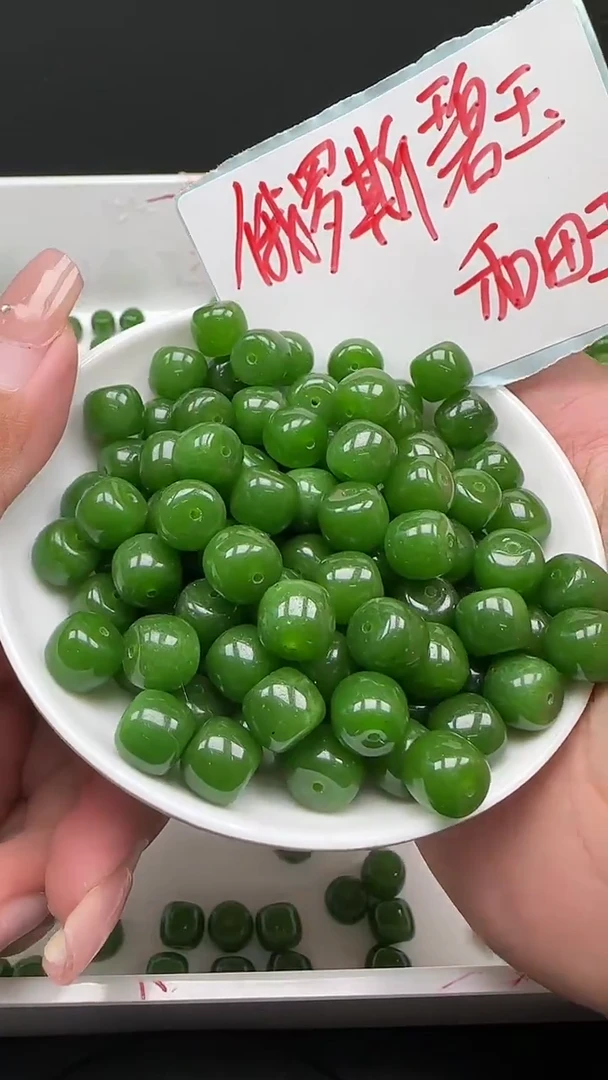 未镶嵌和田玉珠宝半成品碧玉N191卡9*10mm散珠10颗