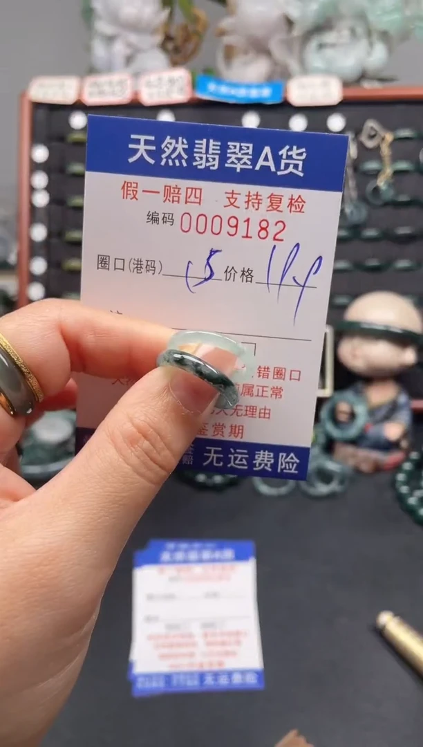 未镶嵌戒指翡翠15*9182