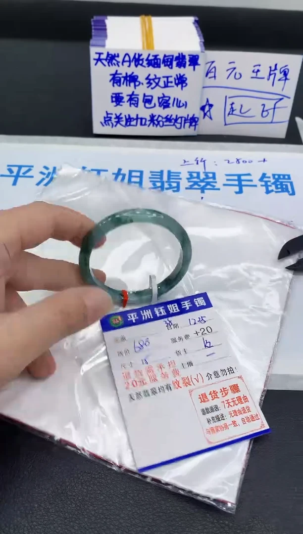 未镶嵌手镯翡翠1