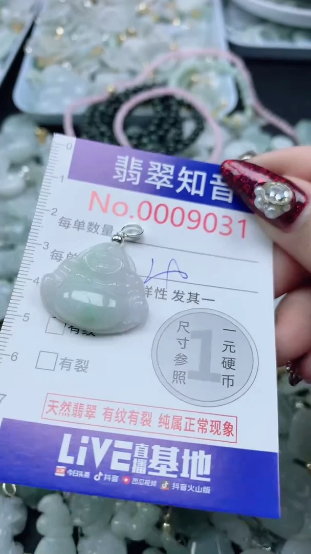 吊坠(不含链)未镶嵌翡翠9031