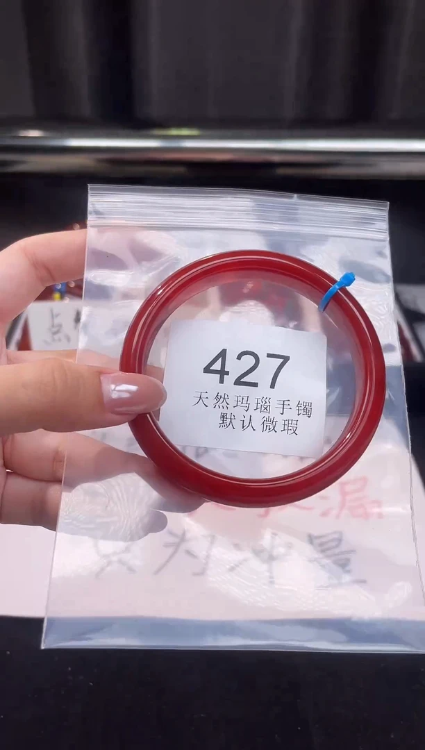 手镯玛瑙/玉髓未镶嵌63圈口*A427