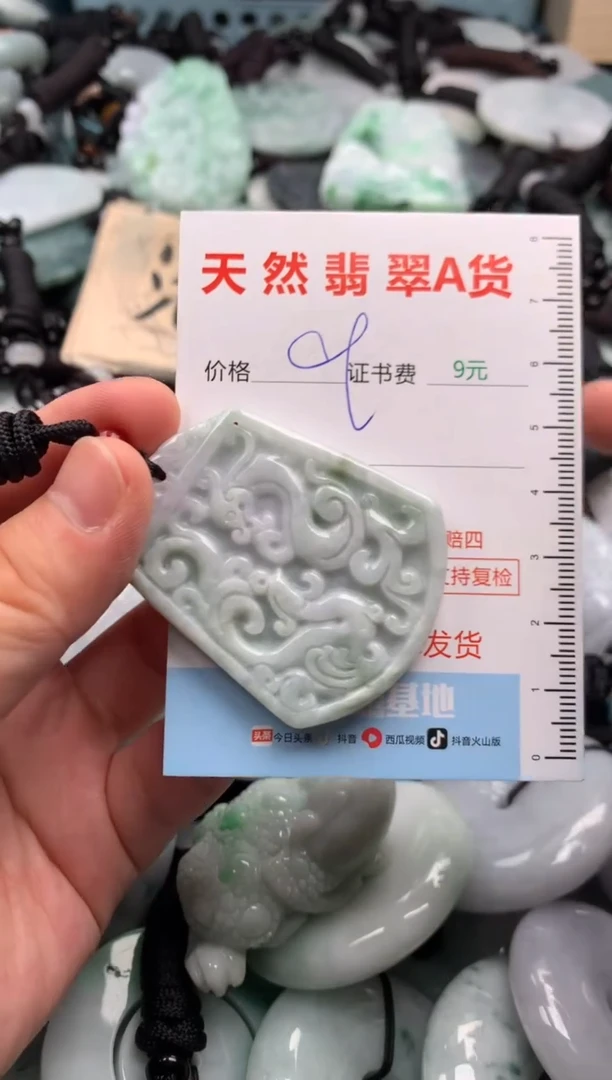 翡翠未镶嵌吊坠(不含链)1