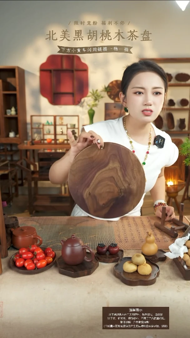 北美黑胡桃木转盘382有碳化