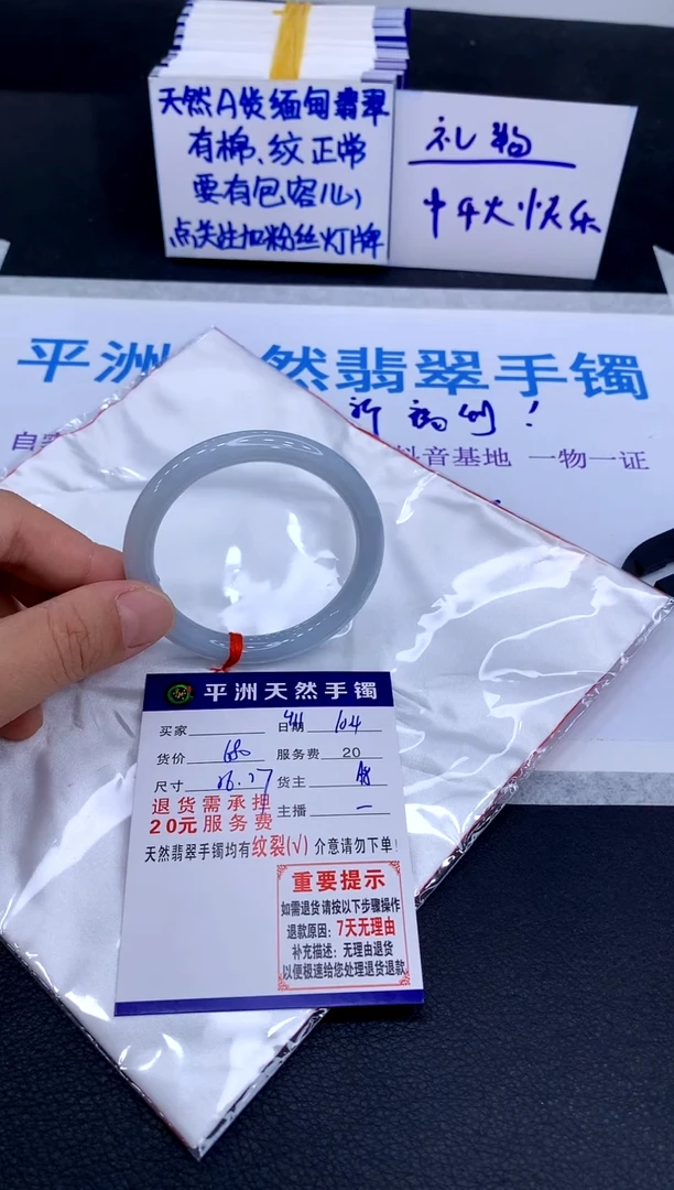 未镶嵌手镯翡翠瑶*1