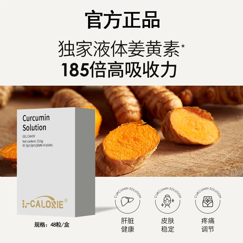 Suparsmart专利NoveSOL液体姜黄胶囊熬夜呵护关节正品直售