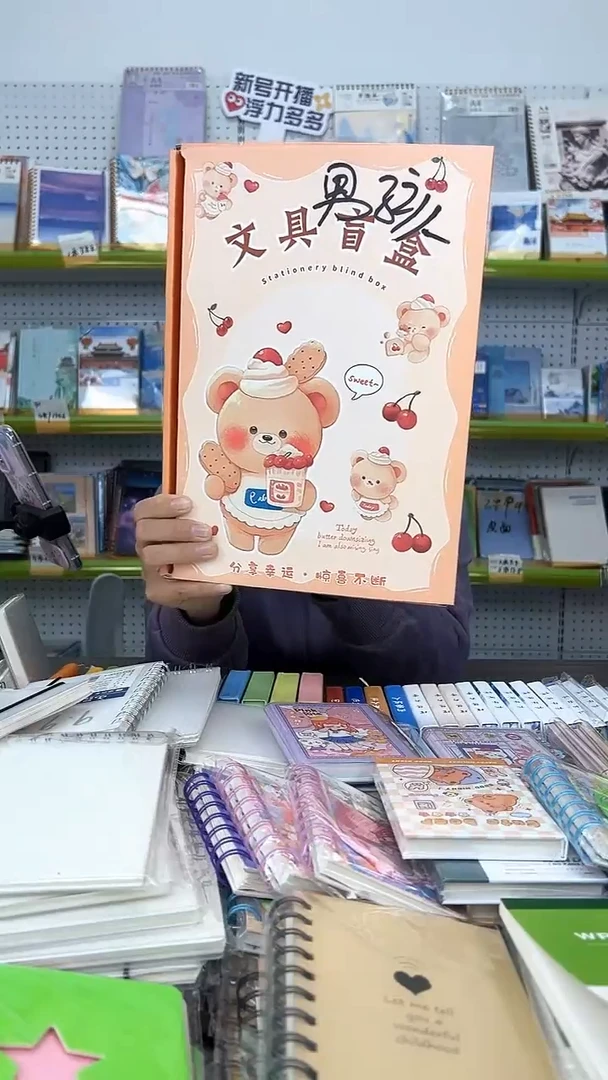 文具盲盒 8件套 【封面随机】男孩