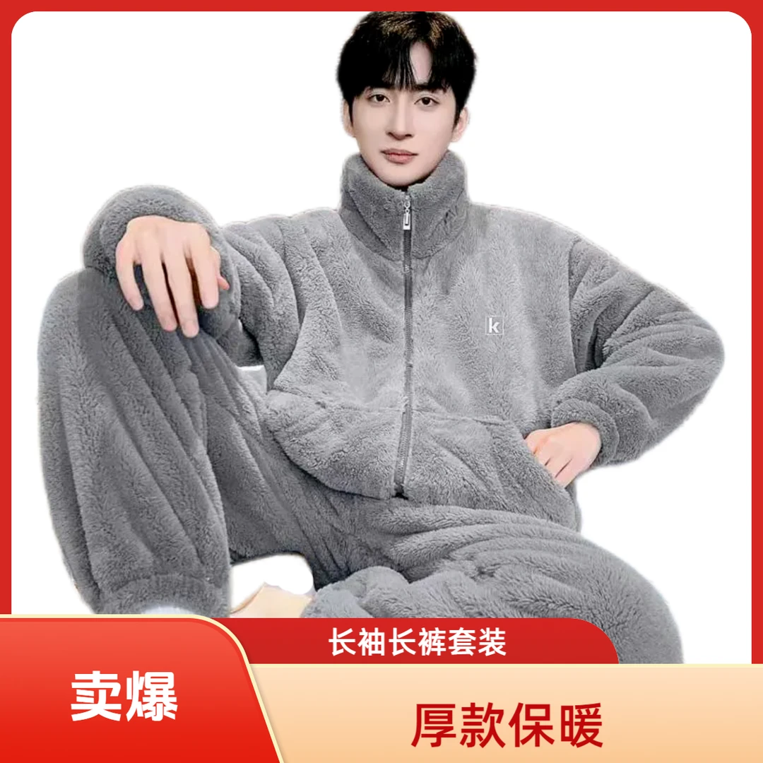 保暖字母可外出厚款睡衣秋冬加厚家居服套装套装加绒休闲男女通穿