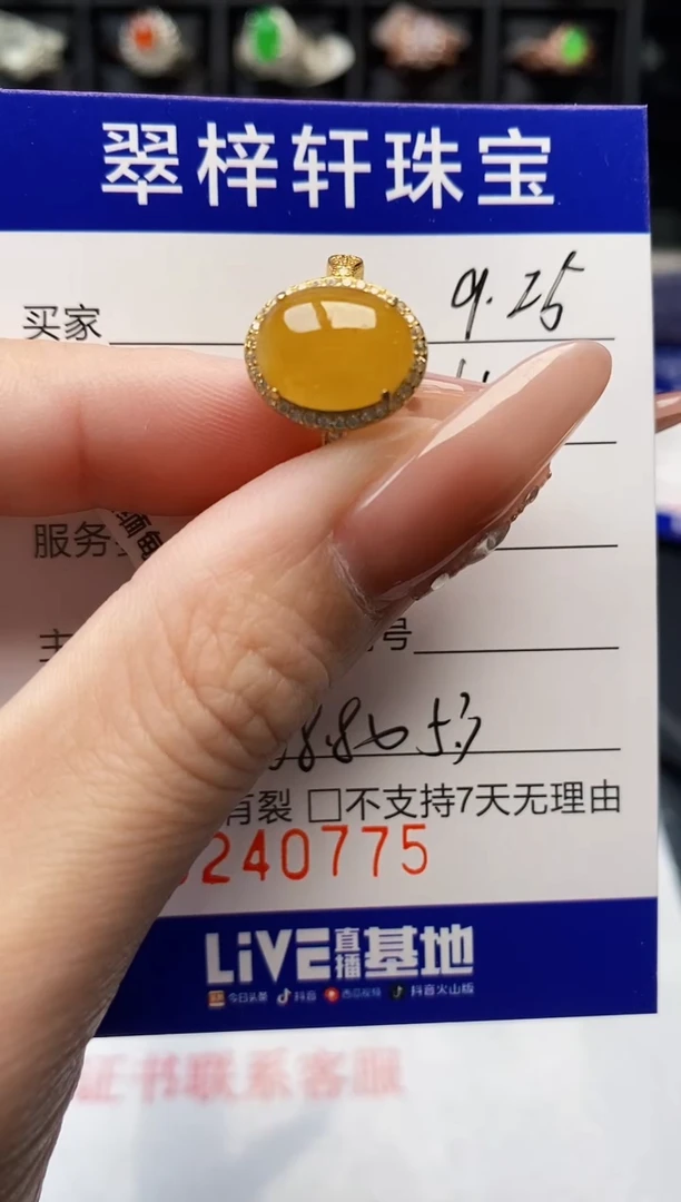银S925镶嵌戒指翡翠0775