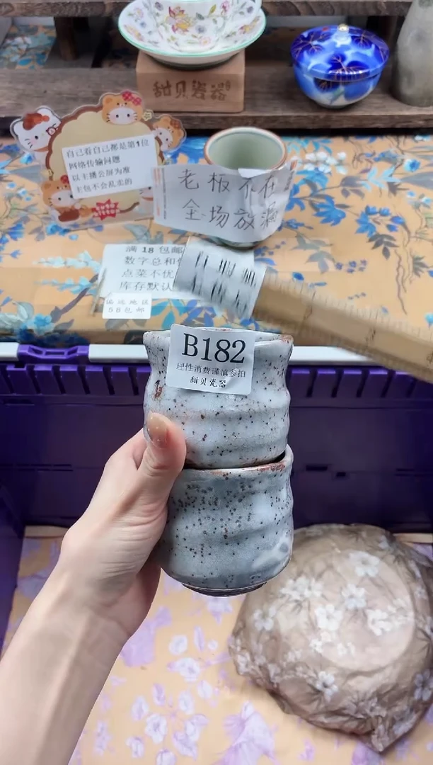 瓷片芒***干                B182