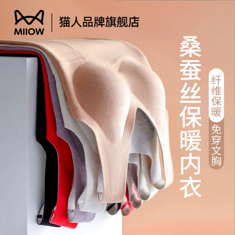 猫人保暖吊带背心女带胸垫一体秋冬加绒加厚2025新款无痕打底内衣