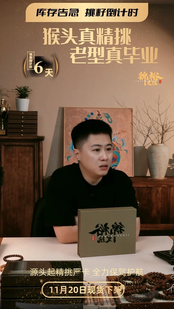 手串猴头核桃四合一礼盒