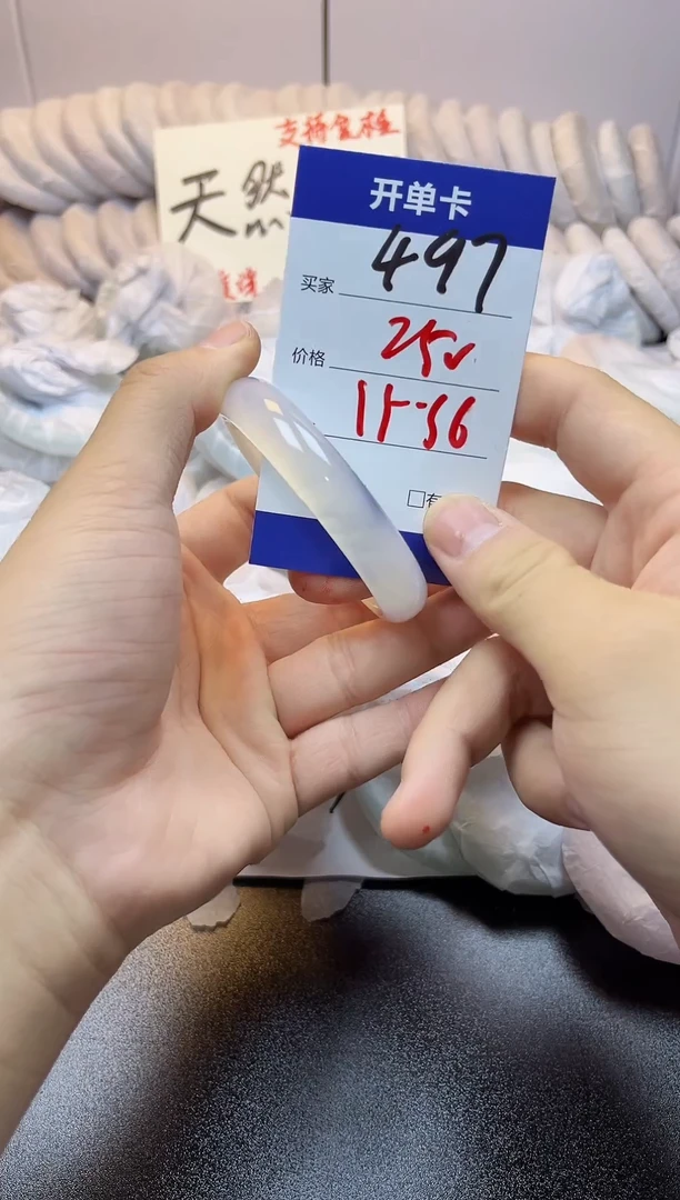 手镯玛瑙/玉髓未镶嵌497