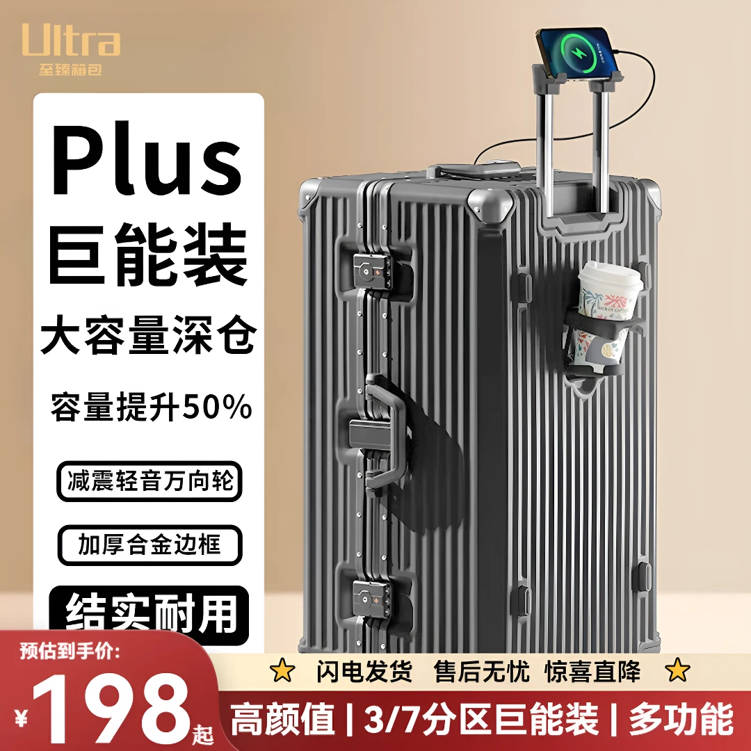 德国PC超大容量铝框行李箱男多功能结实耐用加厚出国拉杆旅行箱女