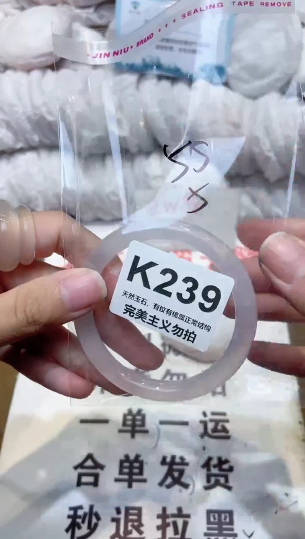 手镯玛瑙/玉髓未镶嵌55