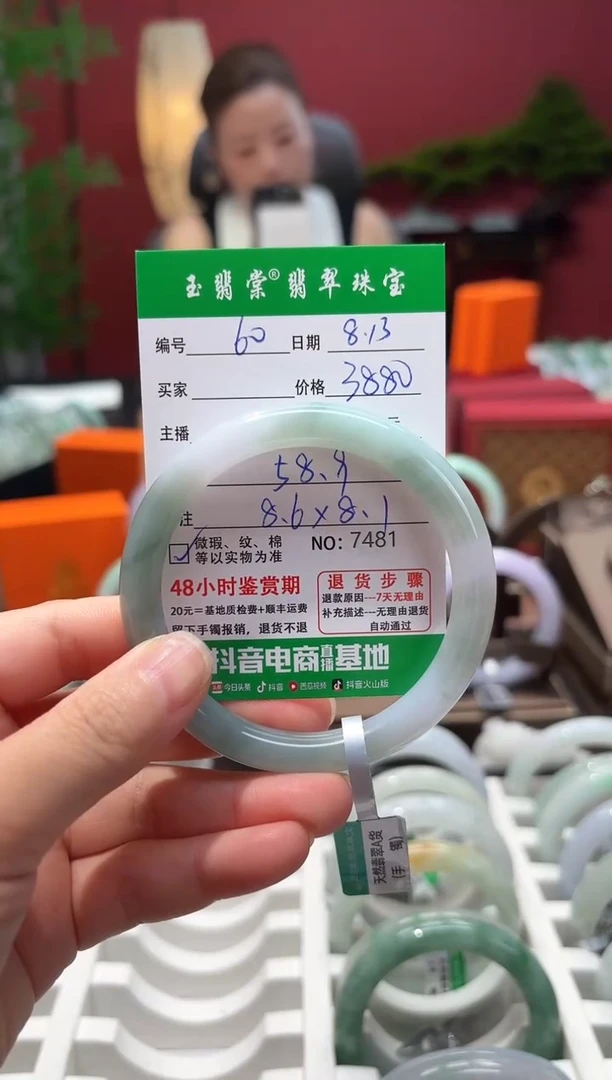 翡翠手镯未镶嵌翡翠60