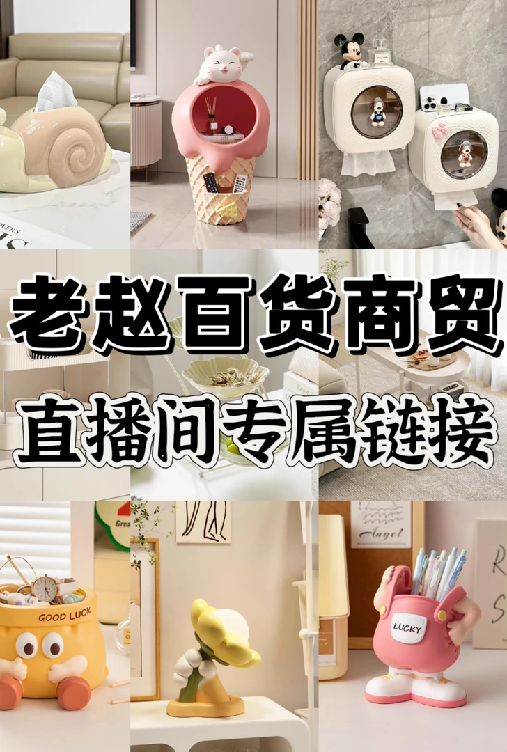 【201-300】默认微瑕居家日用百货摆件