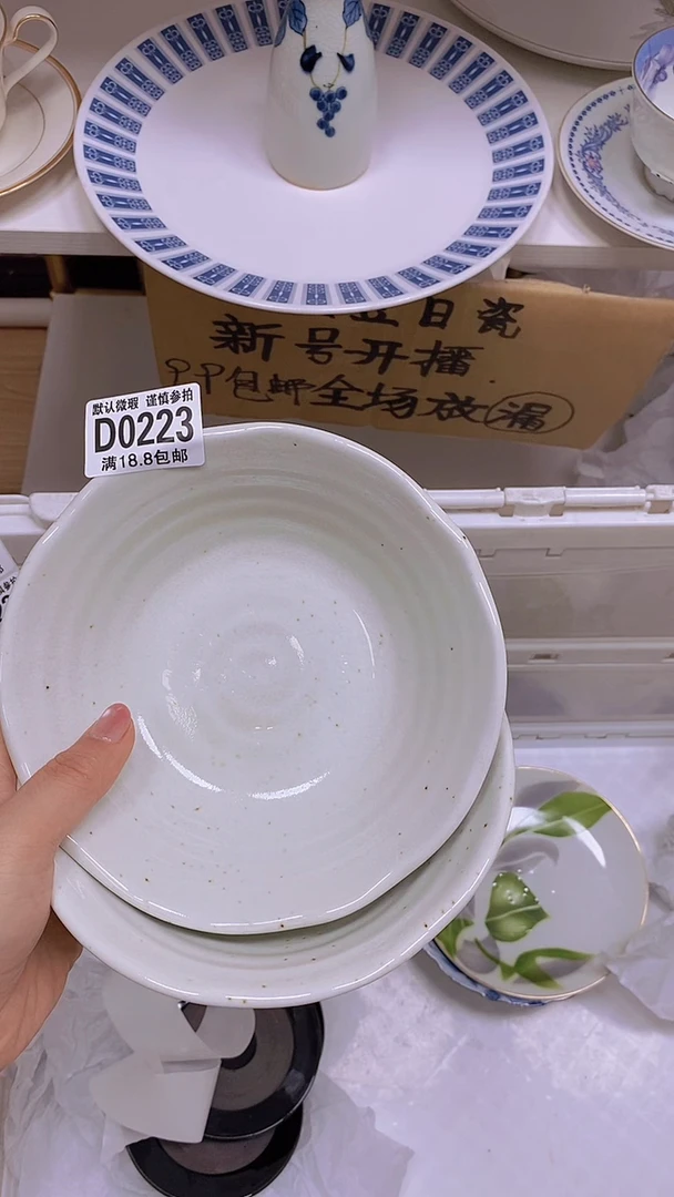 【闪购商品】其他瓷片【默认微瑕】--