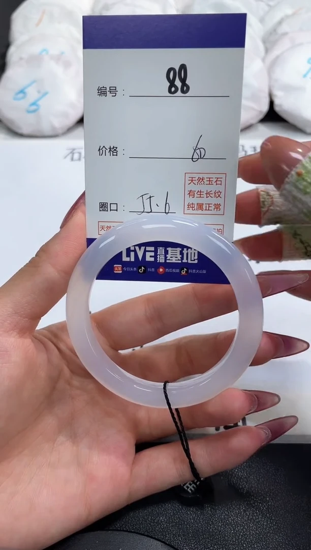 【闪购商品】玛瑙/玉髓手镯未镶嵌88