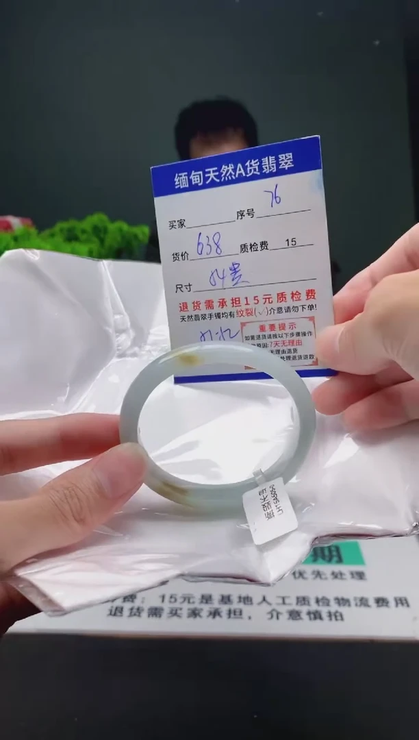 翡翠手镯未镶嵌76缅甸天然A货翡翠需包容瑕疵，介意慎拍