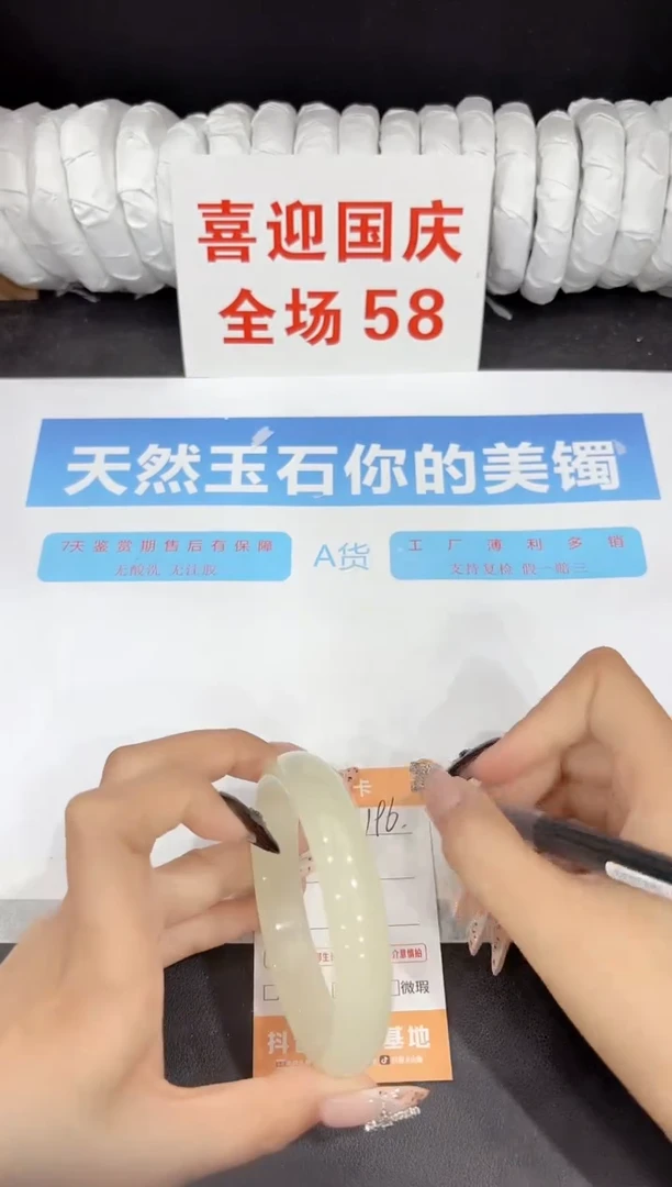未镶嵌手镯石英质玉196-63.3
