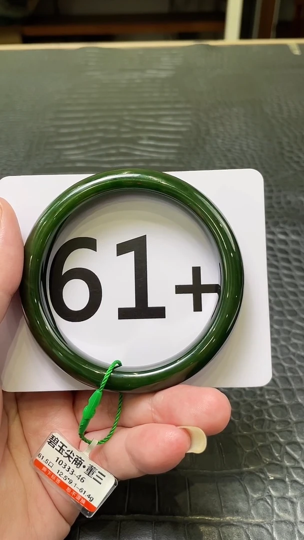 和田玉（碧玉）手镯未镶嵌一个