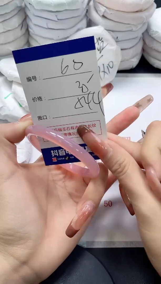 未镶嵌手镯玛瑙/玉髓60