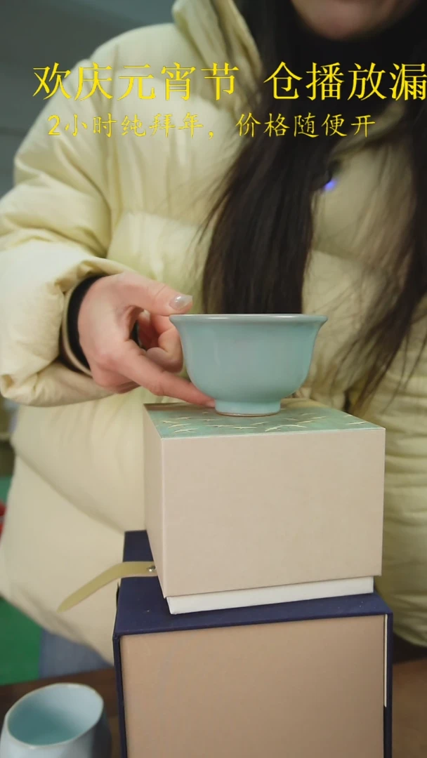 【闪购商品】原产地原矿汝瓷器