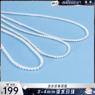 【琦儿专属】珈珮 GABLILY PREMIER 淡水珍珠项