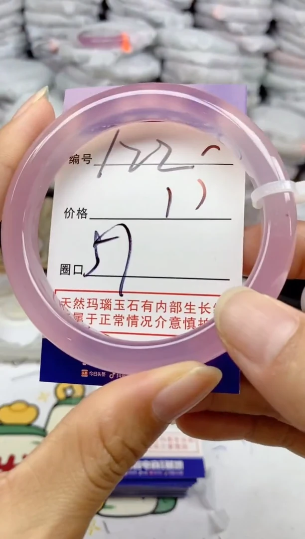 手镯玛瑙/玉髓未镶嵌122