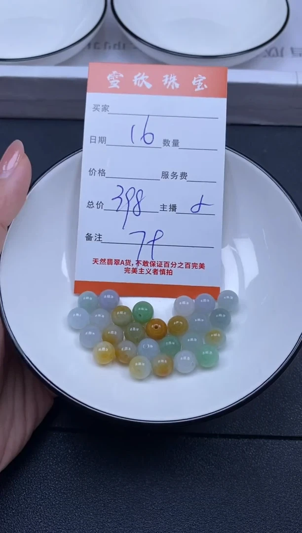 颈饰未镶嵌翡翠雪欣散珠定制diy