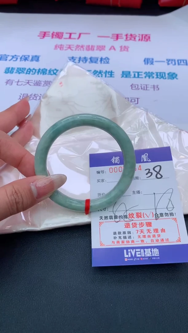 【闪购商品】翡翠手镯未镶嵌38/天然缅甸翡翠手镯